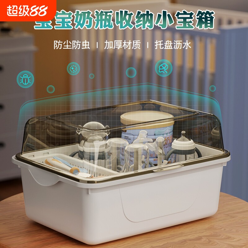 奶瓶收纳箱防尘沥水架带盖婴儿用品新生儿宝宝辅食餐具玩具收纳盒
