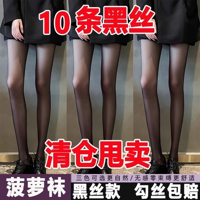 黑丝性感丝袜女ins潮春秋季光腿神器显瘦压力防勾丝打底连裤袜子