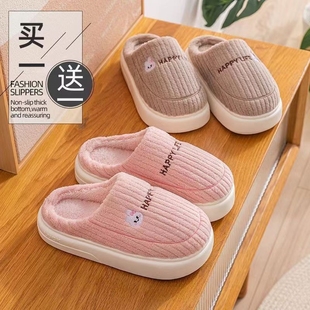 买一送一棉拖鞋女防滑保暖情侣款