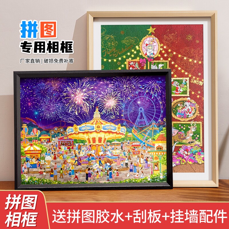 拼图相框简约1000片70 50拼图框装裱框挂墙500片拼图专用