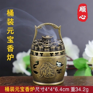 迷你桶装 复古檀香座 元 宝香炉小型合金香薰桶家用桌面小香炉中式