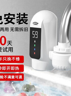 童智宝接驳式速热电热水龙头