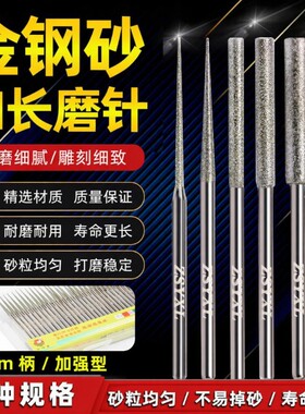 诺匠加长金刚砂磨头可用扩孔修模