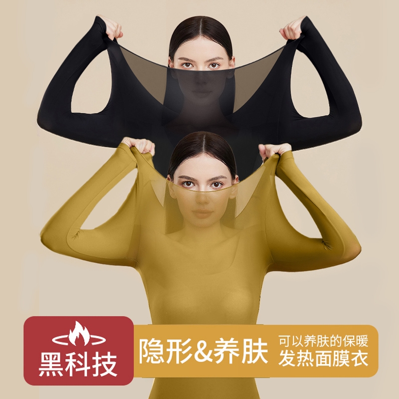 保暖内衣女士冬季无痕发热秋衣秋裤套装女款超薄肌底美肤衣打底衫