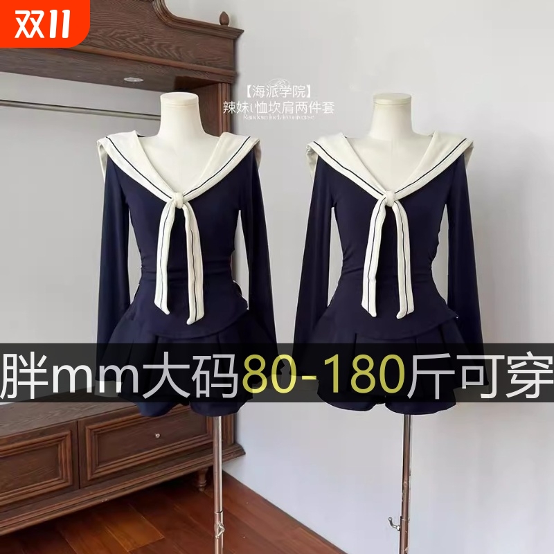 大码女装减龄长袖上衣套装女春秋季百褶半身裙辣妹两件套海军领