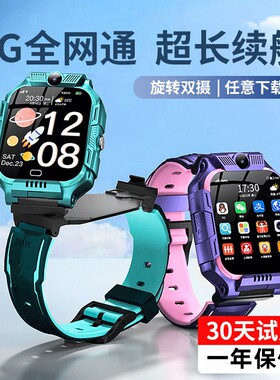 官方正品天才2026爆款儿童电话手表智能手表5G全网通小学初中生专用学习定位防水可wifi视频男童女孩微信通话