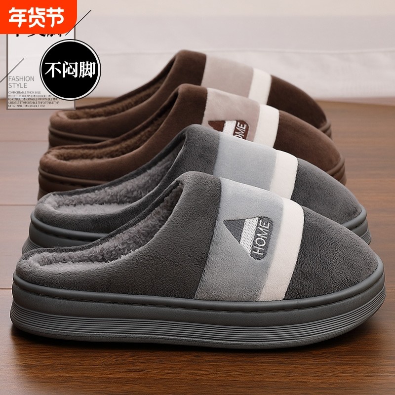 男士棉拖鞋秋冬季男款冬天室内家用防滑2025新款家居大码毛拖鞋男