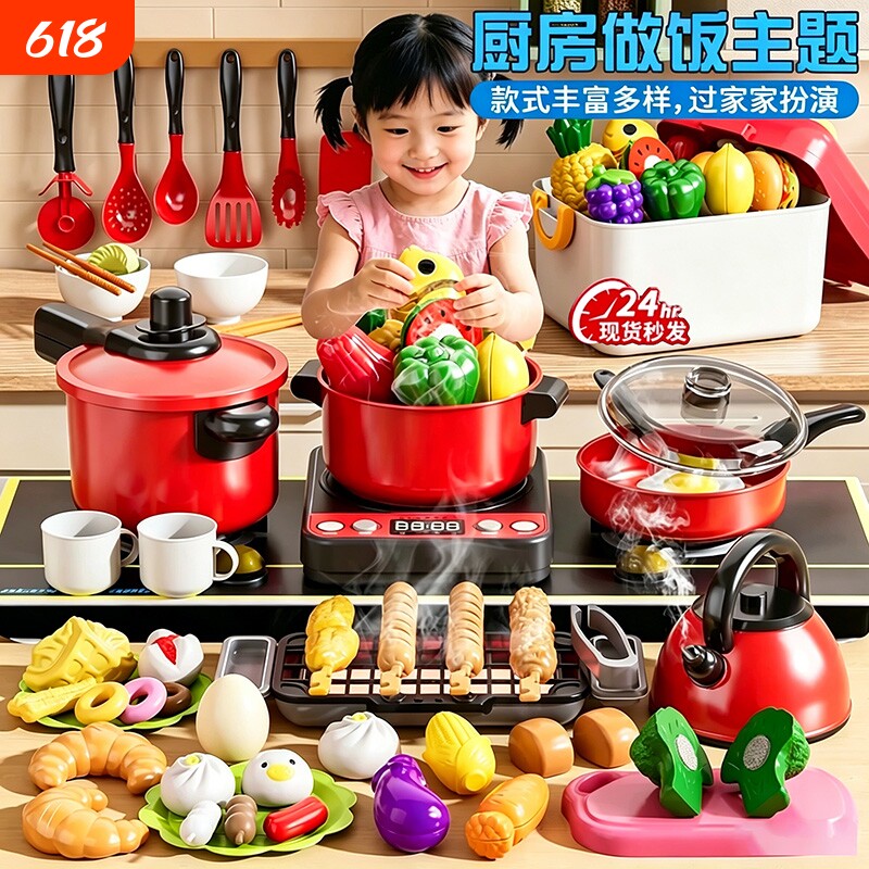 儿童过家家玩具厨具套装切切乐果蔬女孩生日礼物厨房做饭水果烹饪