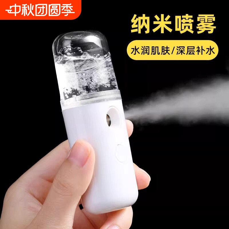 补水仪纳米喷雾器注氧便携脸部小型蒸脸器冷喷手持加湿美容仪热喷										
