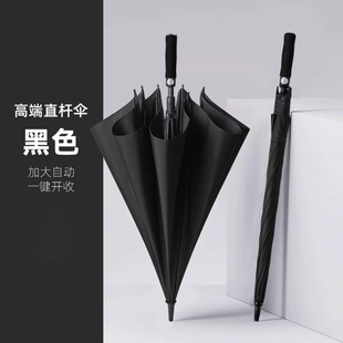 防晒黑胶直杆雨伞高端伞自动长柄伞多规格