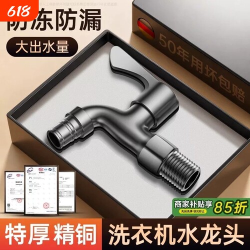 精铜水龙头大流量更省时