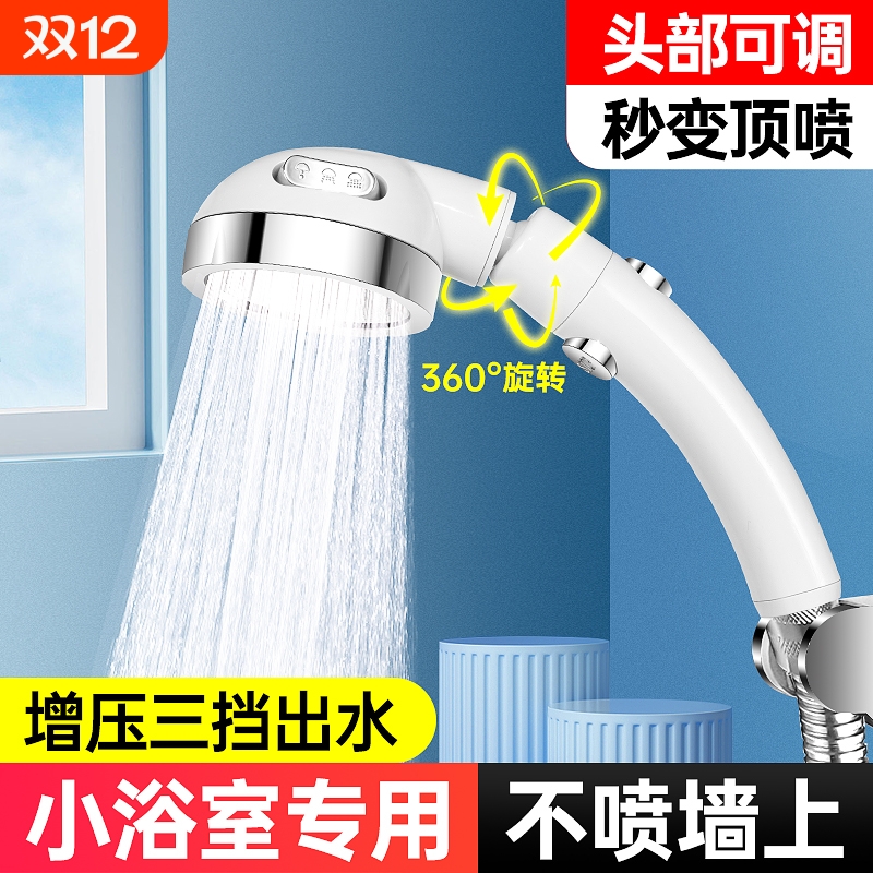 强力增压花洒套装|超7000次加购