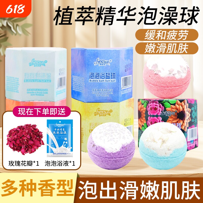 泡澡球玫瑰花瓣沐浴球泡泡儿童泡泡浴澡浴盐球大号礼盒装起泡魔芋