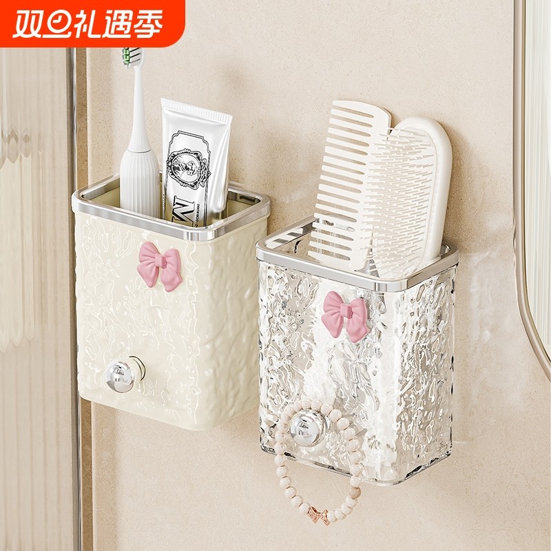 梳子置物架壁挂免打孔卫生间浴室洗漱台墙上牙膏牙刷剃须刀收纳筒