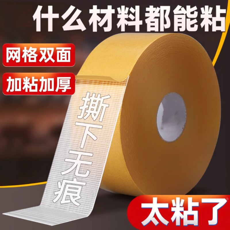 布基双面胶高粘度布黄色透明地毯地板革拼接防水超粘不留痕墙面固定婚