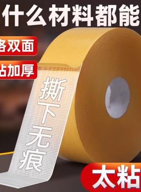 布基双面胶高粘度布黄色透明地毯地板革拼接防水超粘不留痕墙面固定婚庆气球墙纸贴春联专用强力网格双面胶带