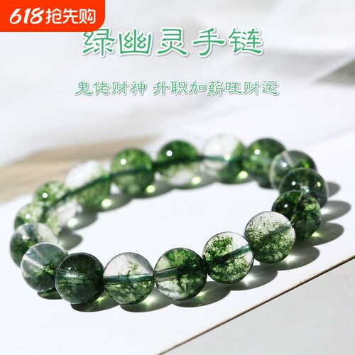 仿绿幽灵水晶手链平替聚宝盆千层绿水晶珠手串男女多圈爆花三圈