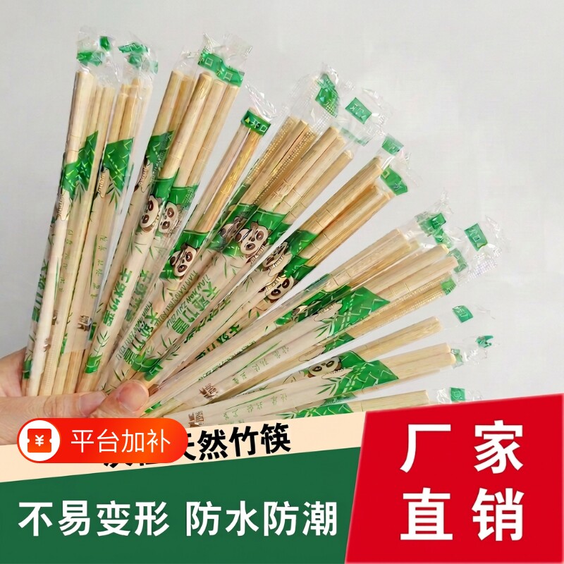 一次性筷子饭店专用便宜快餐具卫生方便竹筷子家用商用外卖用餐饮