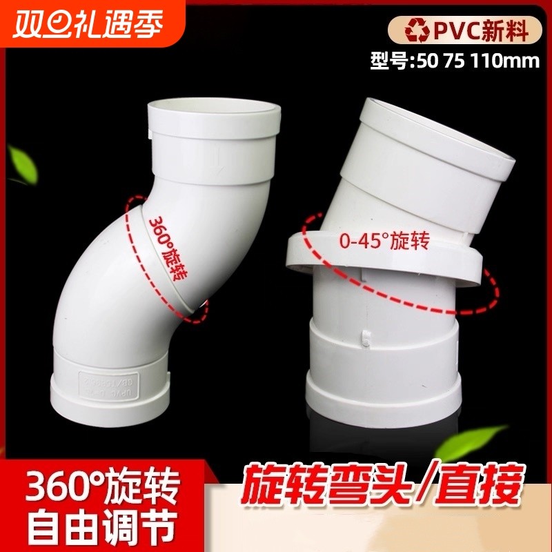 旋转直接弯头PVC管子分体360度弯头管箍排水管件下水配件接头直接