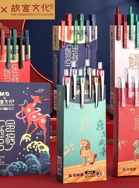 晨光故宫文化联名金榜题名中性笔水笔学生用文具黑色0.5mm考试专用碳素按动签字芯直液式走珠笔好运锦鲤限定