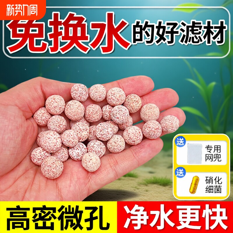 中空石英球滤材鱼缸净水过滤材料陶瓷环硝化细菌培菌球周转箱专用