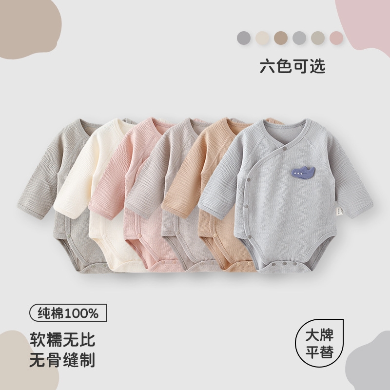 新生儿连体衣春秋季纯棉空气提花