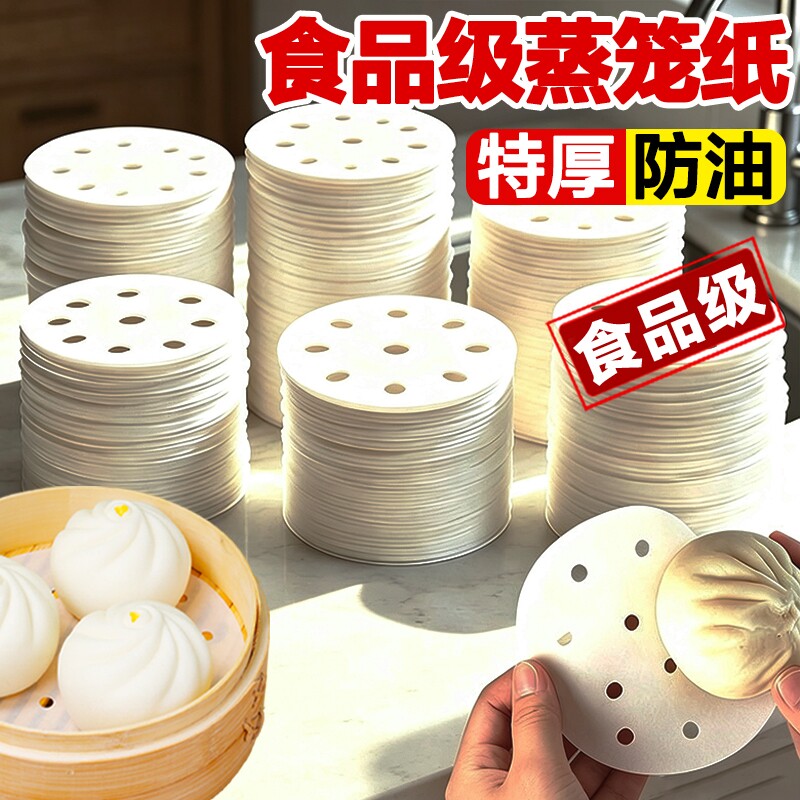 加厚蒸馒头垫纸|超1000次加购图片