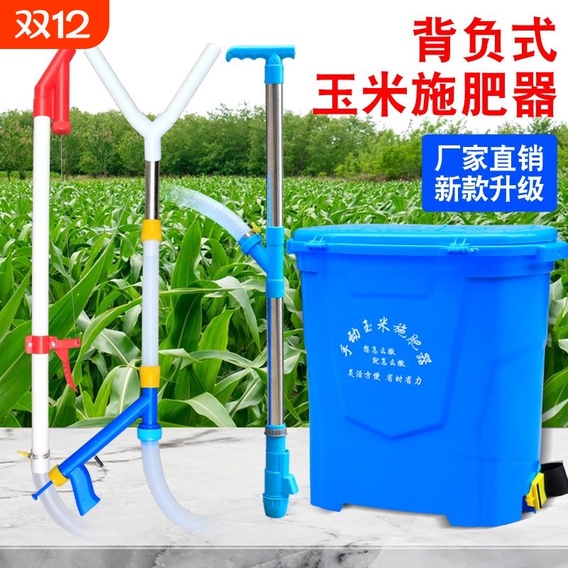 农用玉米施肥器追肥器手动洒播撒丢放肥料点肥桶神器下化肥机工具