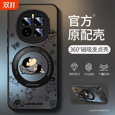 【磁吸支点壳】荣耀哑光手机壳