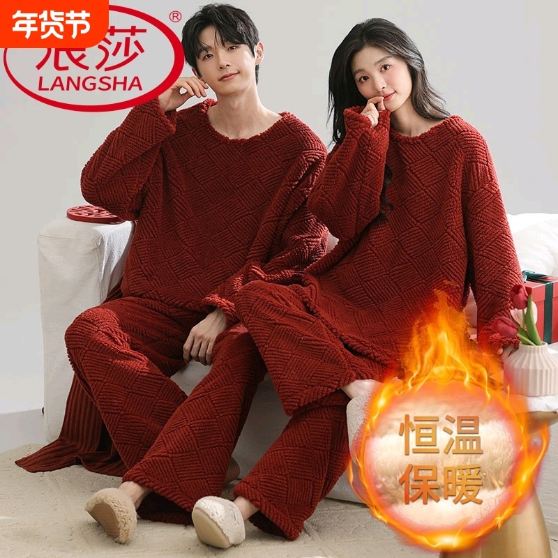 浪莎珊瑚绒情侣睡衣秋冬季长裤结婚家居服2026红色新婚新中式毛绒,女士内衣/男士内衣/家居服,睡衣/家居服套装,淘宝优惠券,粉丝福利购,淘宝优惠卷