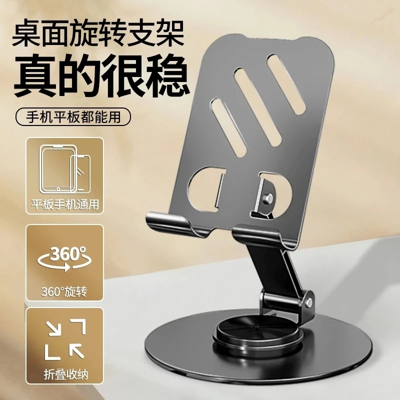 眩魔 全金属手机支架桌面折叠懒人平板电脑支撑架子720°可旋转便携多功能新款加厚合金核桃木纹直播iPad视频