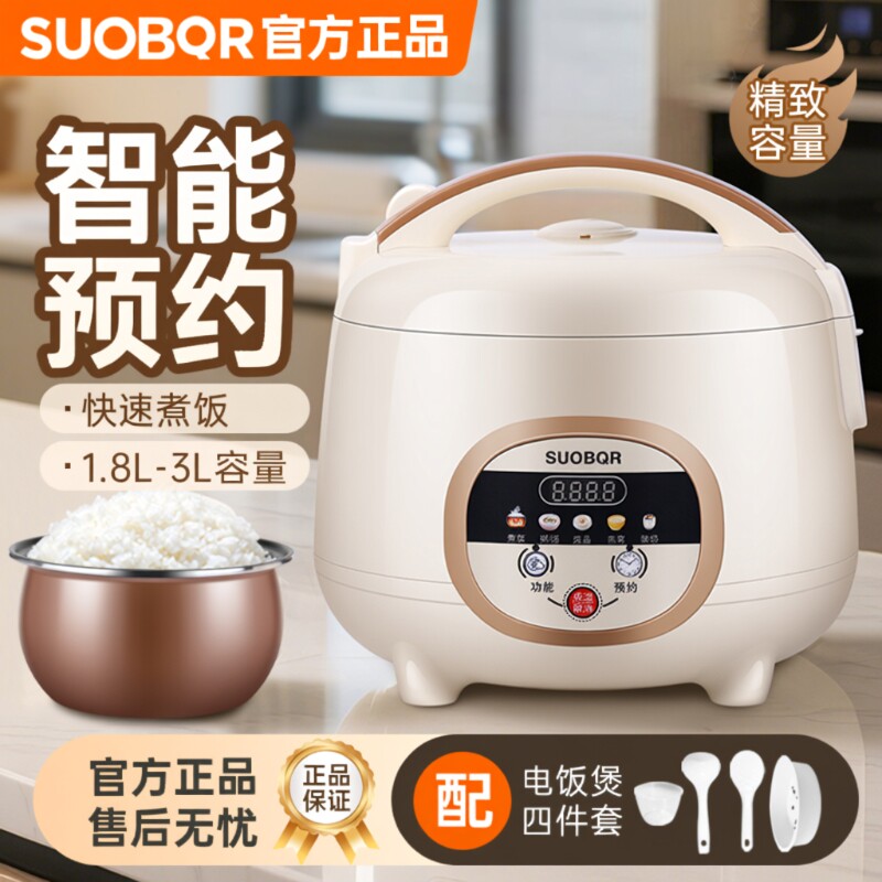 苏泊电饭煲1到2人迷你小型2到3人新款家用3到4人多功能电饭锅陶