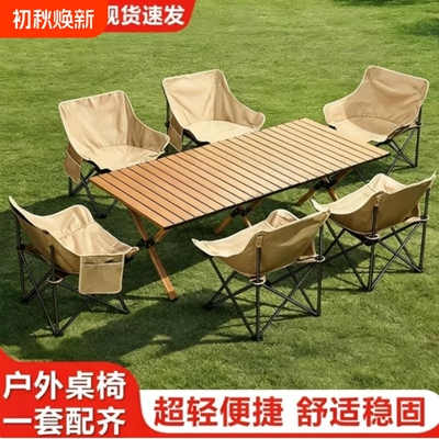 【热销款】户外折叠桌套装一套