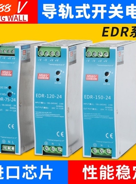 明伟edr/ndr导轨式开关电源120w直流24vdr-75/150/240/5a12v控制