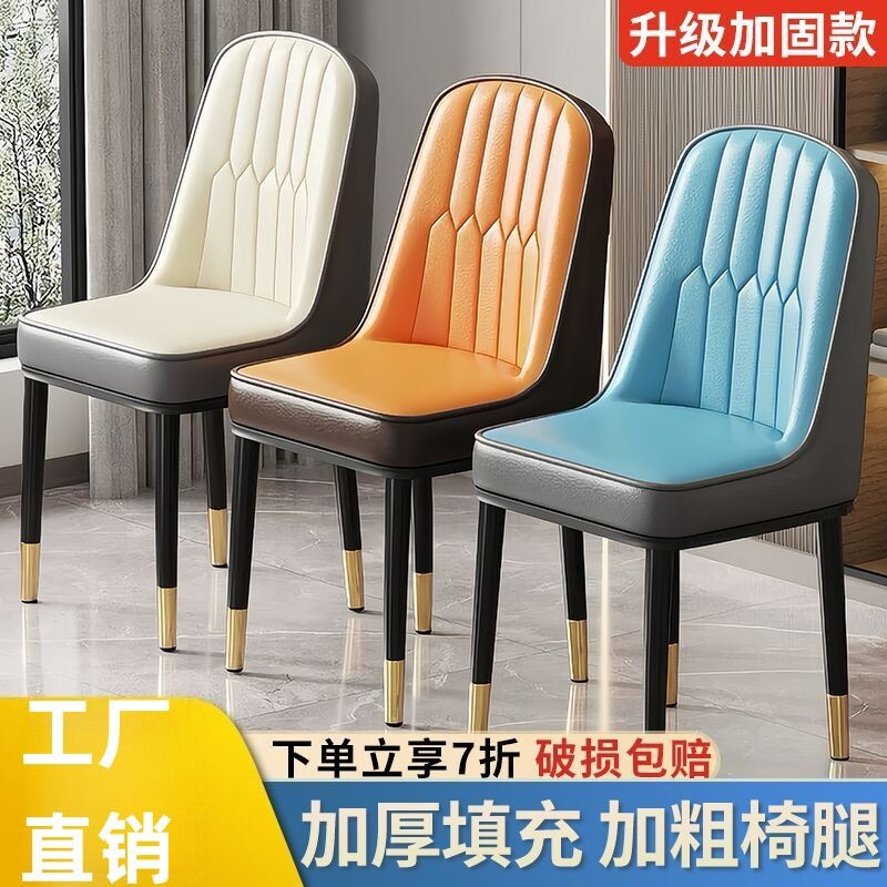 餐椅家用餐桌椅子轻奢高级茶椅铁艺椅子梳妆凳休闲椅麻将靠背凳子