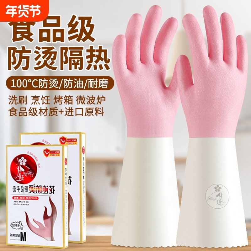 厨房专用防烫手套食品级隔热耐高温洗碗防滑烤箱烘焙耐磨橡胶乳胶,居家日用,防护手套,淘宝优惠券,粉丝福利购,淘宝优惠卷