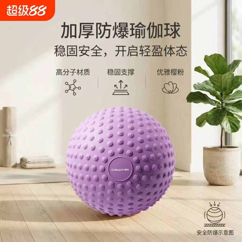 瑜伽球加厚防爆腹部按摩球家用小腹按摩普拉提球疏通穴位球