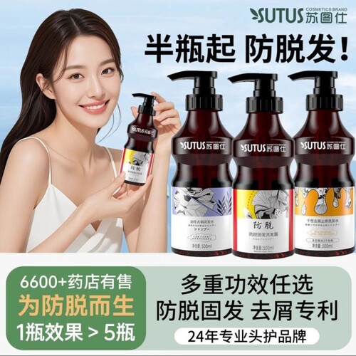 【高端沙龙同款】苏图仕洗护系列