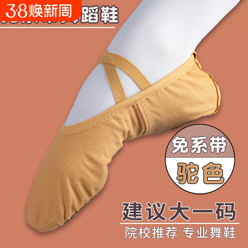 成人儿童练功软底芭蕾舞鞋女童专用猫爪跳舞形体瑜伽舞蹈中国女鞋 - 天天特卖工厂出品