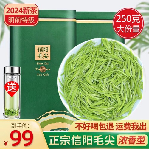 【品牌】2025新茶 绿茶毛尖茶叶信阳春茶嫩芽毛尖浓香型罐装半斤