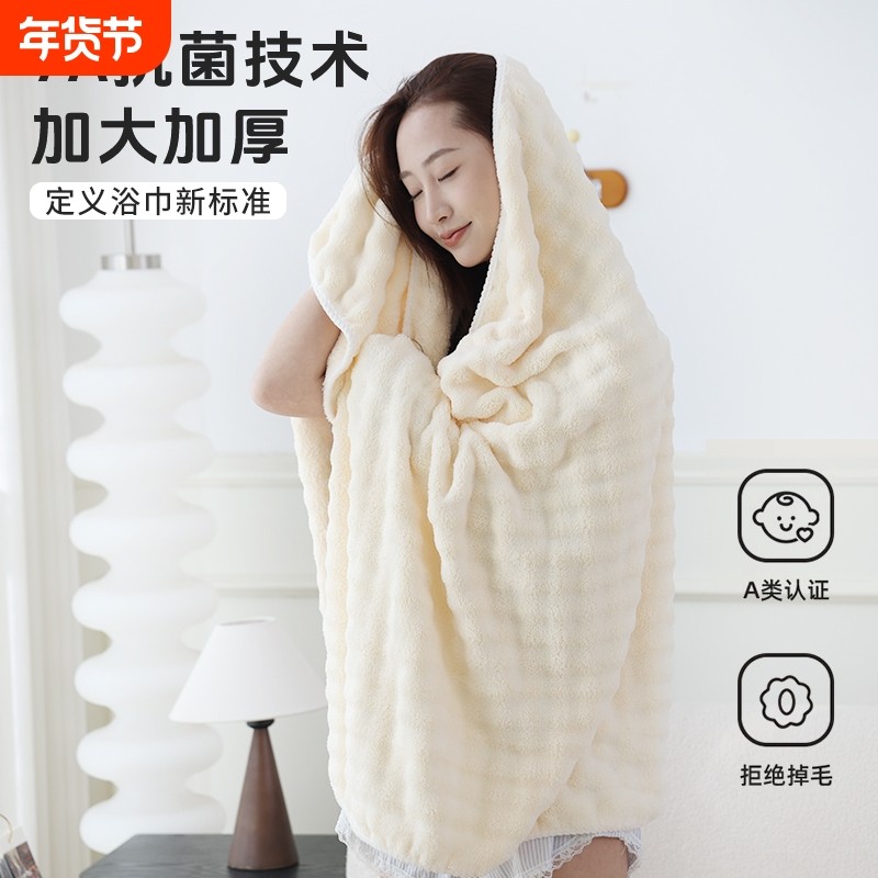 7A抗菌泡泡绒浴巾男女款成人吸水速干加大柔软可裹洗浴巾不掉毛,居家布艺,浴巾,淘宝优惠券,粉丝福利购,淘宝优惠卷