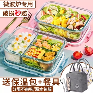 玻璃饭盒保鲜盒微波炉专用学生上班族水果便当盒分隔餐盒密封盒子