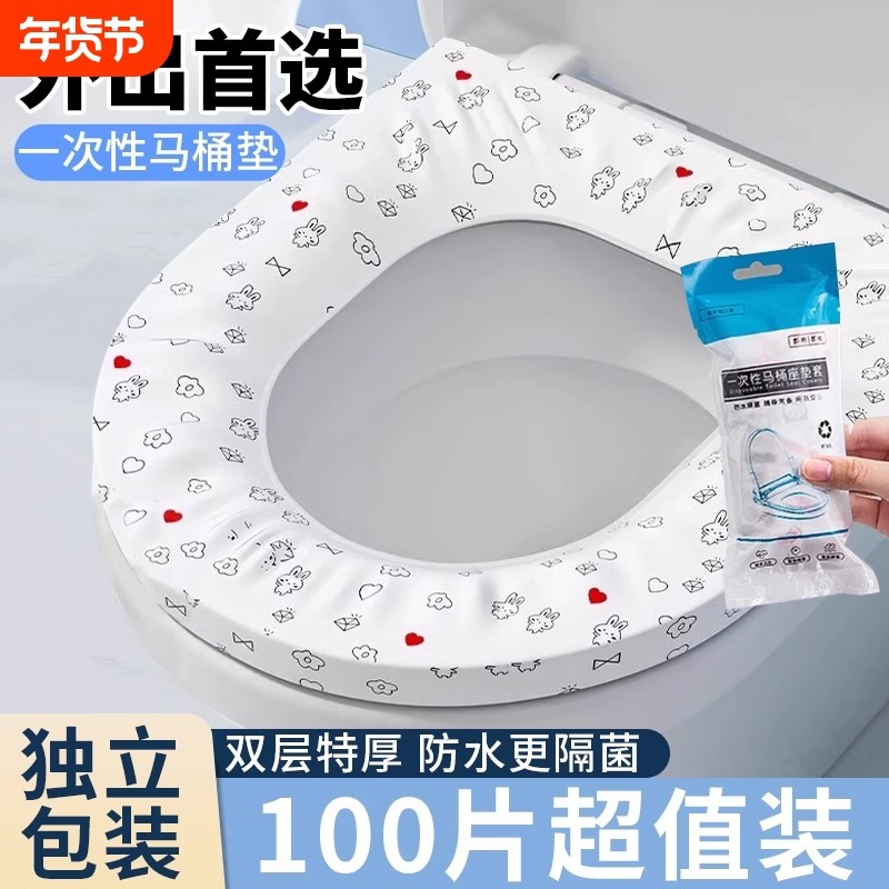 一次性马桶垫坐垫套独立包装酒店厕所产妇防水旅行马桶套灭菌外出,家庭/个人清洁工具,马桶套/马桶座圈,淘宝优惠券,粉丝福利购,淘宝优惠卷