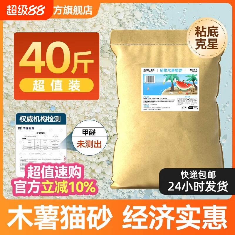 【央妈力推】纯木薯猫砂热销100w