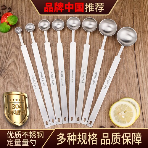 食品级不锈钢量勺|415人收藏