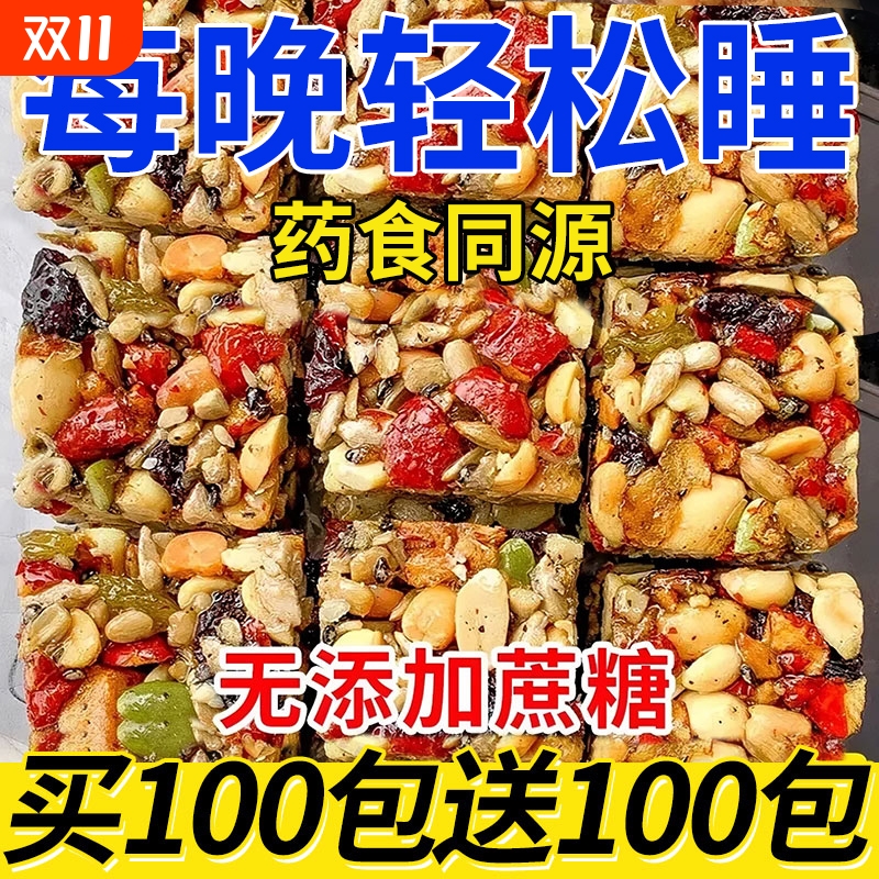 正宗新疆八宝手工切糕营养坚果核桃传统糕点解馋宿舍零食旗舰店