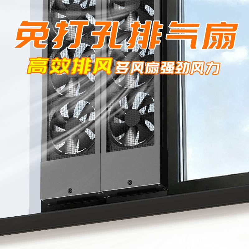 窗户排气扇免打孔强力静音免安装