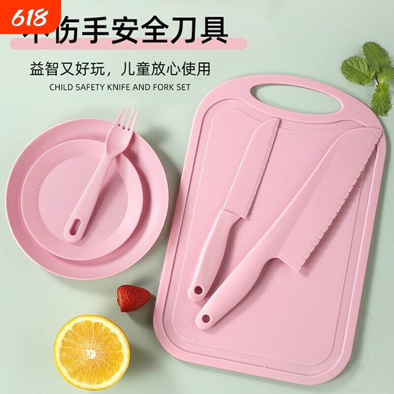不伤手儿童砧板塑料水果刀幼儿园切菜板安全菜刀早教案板套装刀具