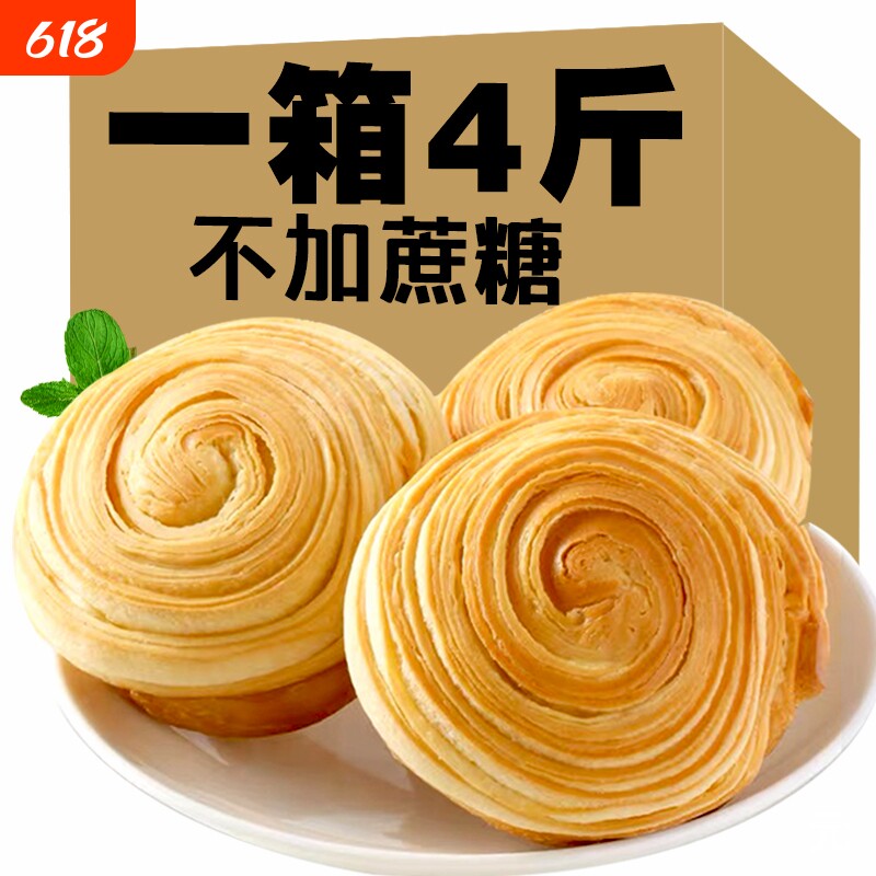 无蔗糖手撕面包蒸蛋糕点心健康早餐老人孕妇零食品糖人手作即食