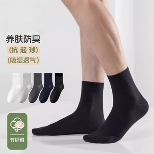 30双一次性日抛运动袜男纯棉秋季 透气纯色中筒袜春秋棉袜防臭耐磨